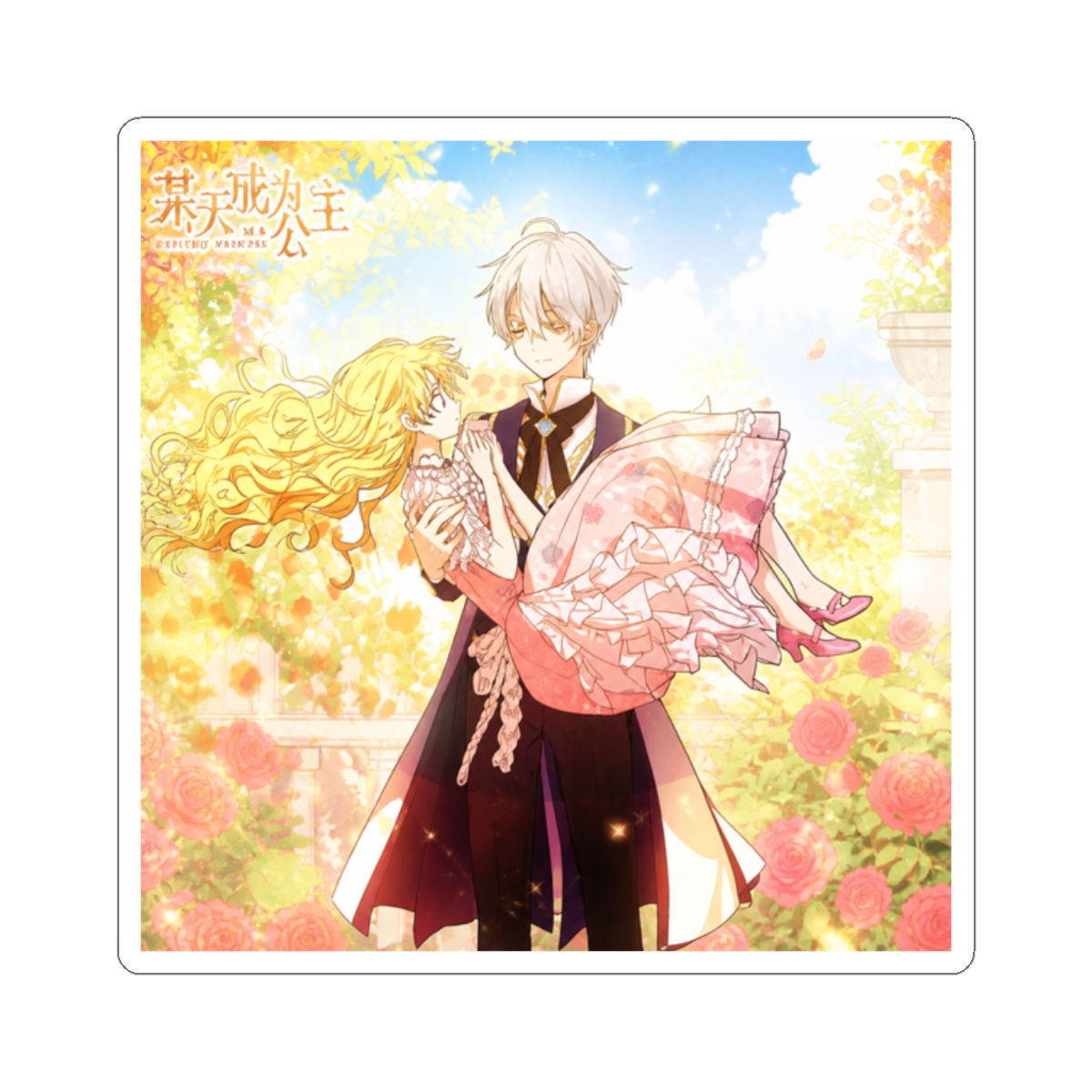 WHO MADE ME A PRINCESS by Spoon Athy Athanasia de Alger Obelia and Ezekiel Ijekiel Alpheus Webtoon by Plutus/Spoon | The Remarried Empress - alternate angle 3, merchandise
