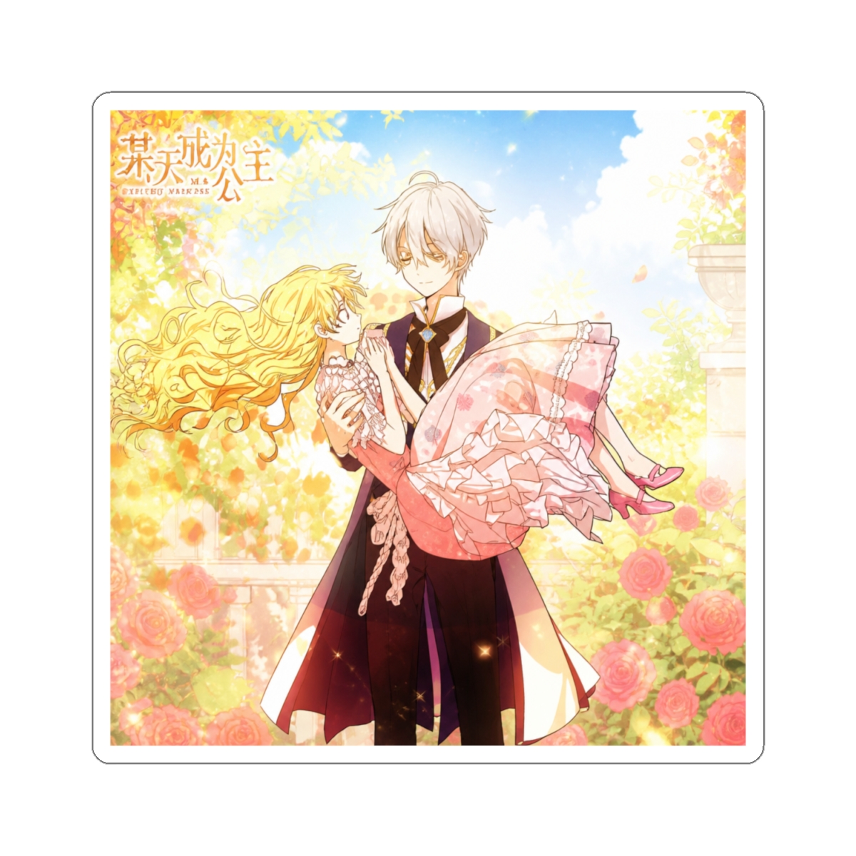WHO MADE ME A PRINCESS by Spoon Athy Athanasia de Alger Obelia and Ezekiel Ijekiel Alpheus Webtoon by Plutus/Spoon | The Remarried Empress - alternate angle 1, merchandise